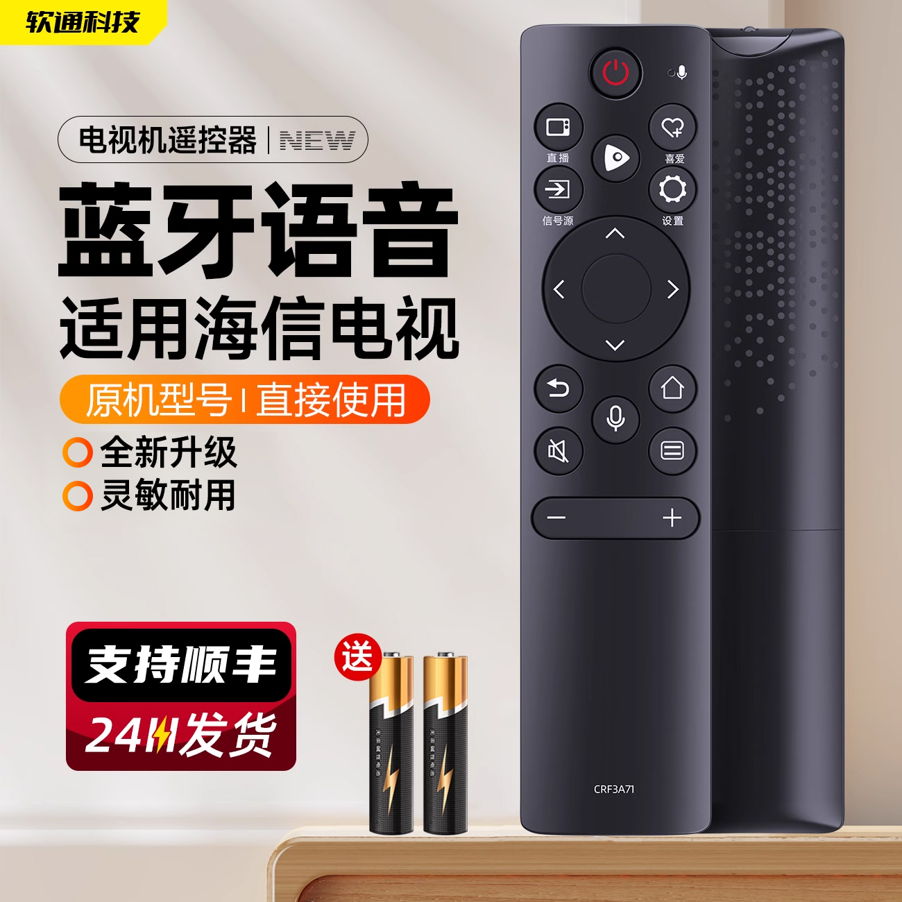 旗舰品质 质保一年 只换不修 免费试用