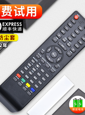 软通适用Haier海尔液晶电视机遥控器H32E07 LE32G50 原配型号直接使用