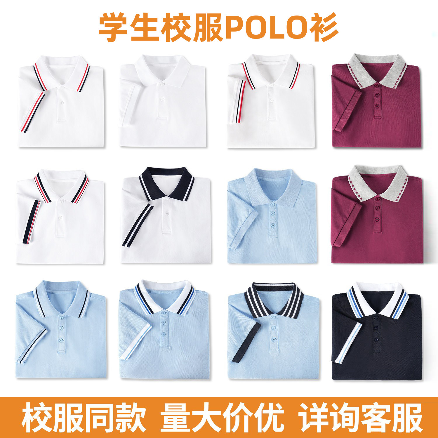 儿童POLO衫长袖纯棉白色夏季男女童中小学生校服条纹T恤浅蓝枣红