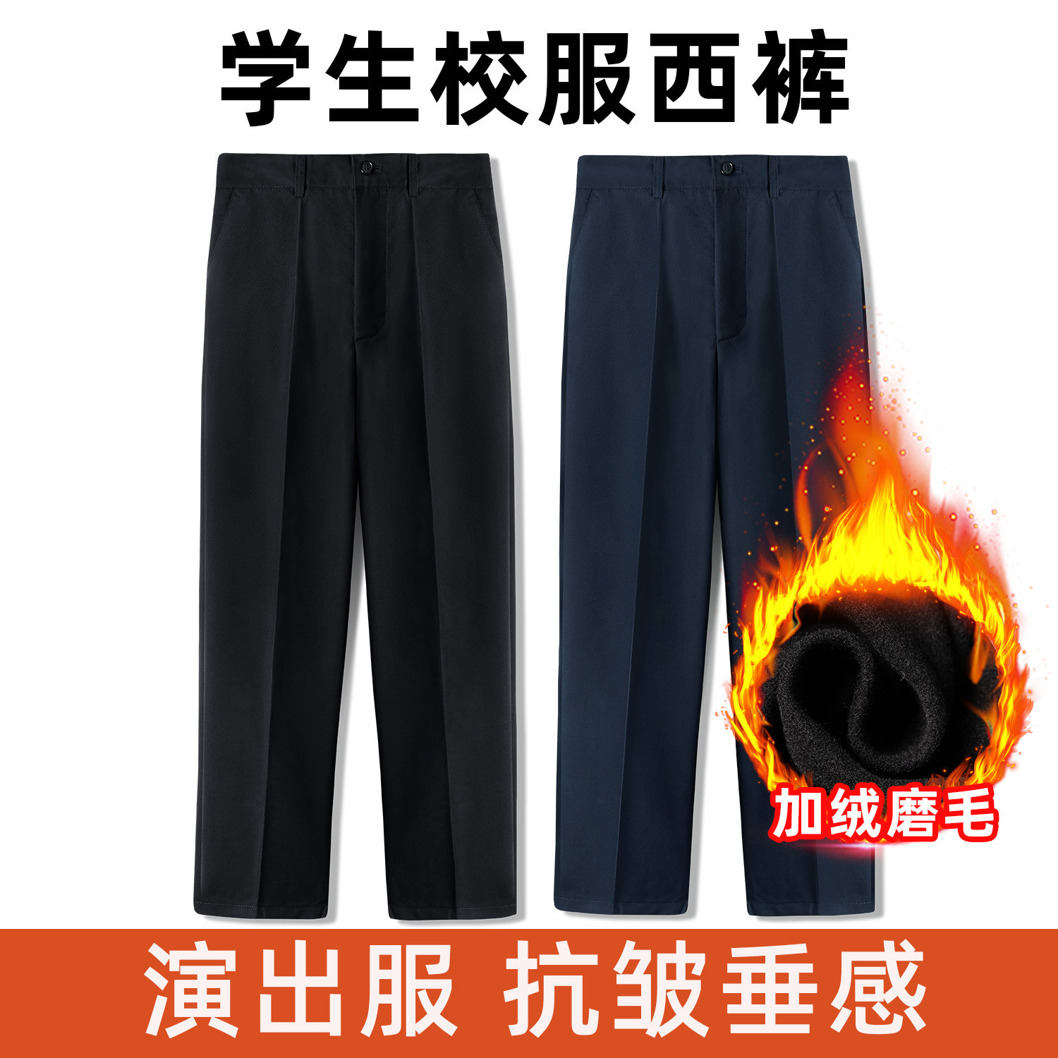 开学儿童深蓝校服西装裤冬季加绒藏青黑演出服长裤中小学生背带裤