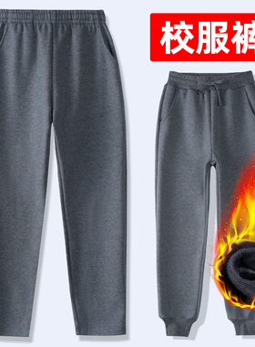 儿童灰色校服裤子加绒冬季中大男女童小学生直筒深灰色长裤运动裤