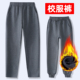 儿童灰色校服裤 运动裤 子加绒冬季 中大男女童小学生直筒深灰色长裤