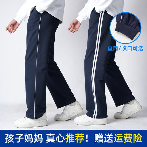 藏青初中高中学生校服裤子春秋季