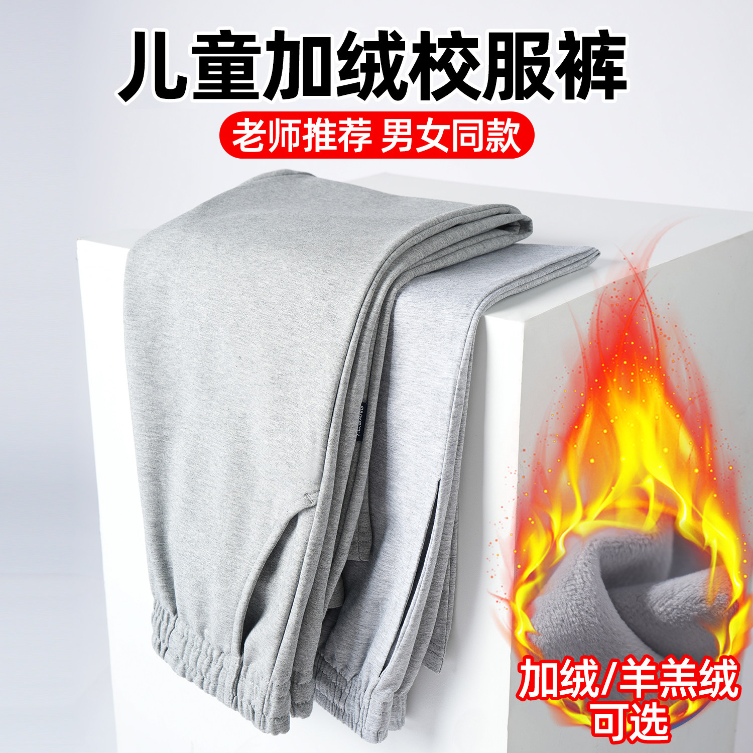 儿童冬季直筒裤灰色运动裤加绒中大男女童深灰校服裤子小学生长裤,童装/婴儿装/亲子装,裤子,淘宝优惠券,粉丝福利购,淘宝优惠卷