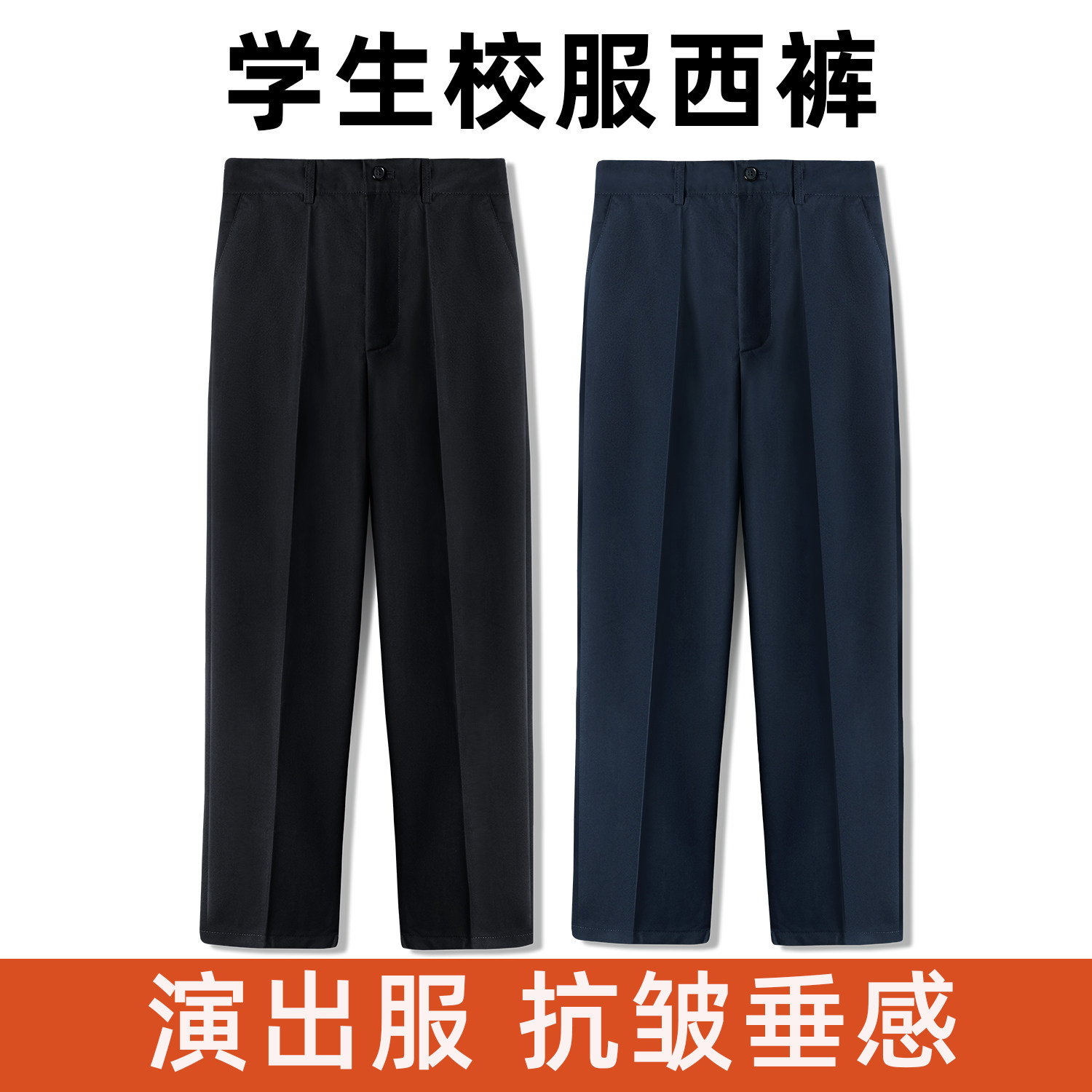 开学儿童深蓝校服西装裤春秋夏季藏青黑演出服长裤中小学生背带裤