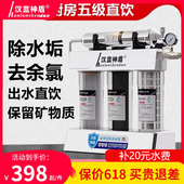 2025新款 净水器家用直饮厨房自来水五级RO反渗透过滤器商用净水机