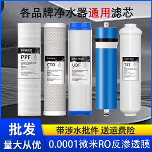 三级五级净水器滤芯10寸通用家用活性炭pp棉过滤器UF膜净水机套装