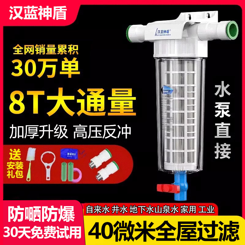 全屋滤水器前置过滤器家用反冲洗防爆农村井水塔自来水中央净水器