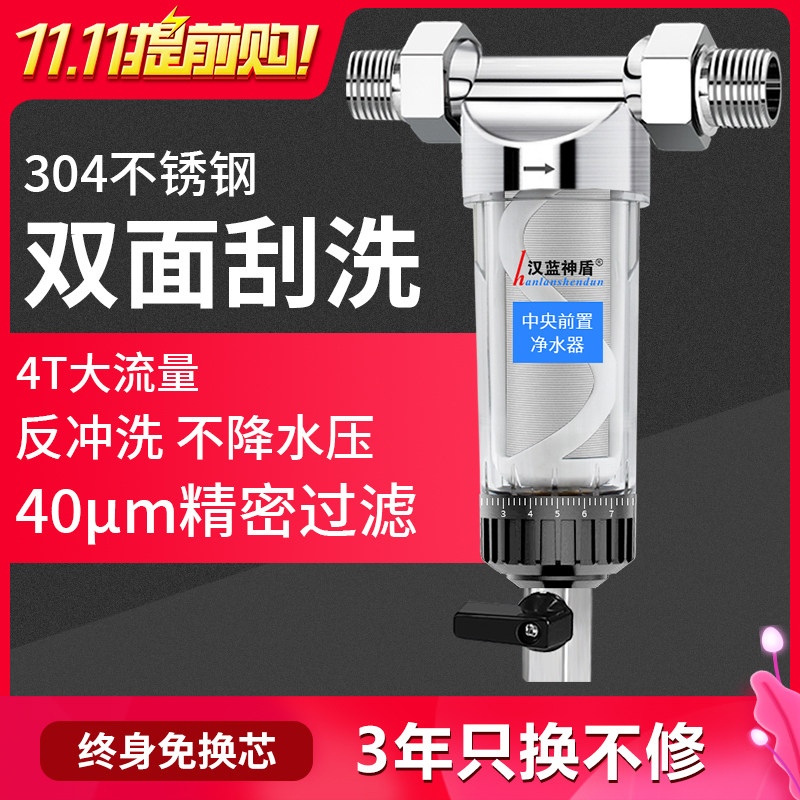 不锈钢前置过滤器家用反冲洗井水自来水管道泥沙全屋大流量净水器