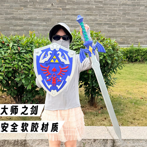 塞尔达传说大师之剑PU软质带鞘