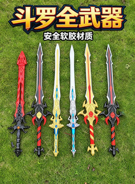 宝剑儿童玩具仿真刀剑兵器模型