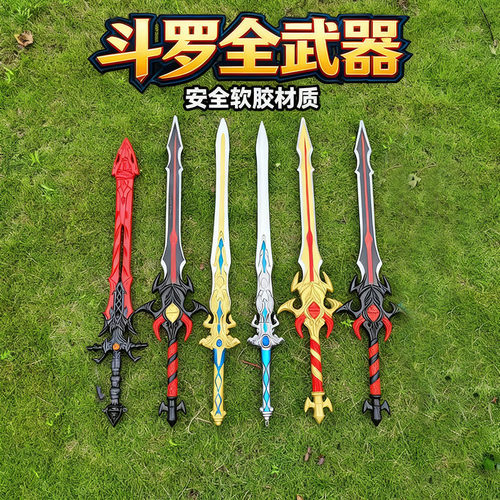 宝剑儿童玩具仿真刀剑兵器模型