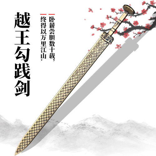越王勾践剑宝剑儿童玩具大号软胶