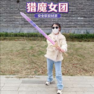 kpop猎魔女团周边cos道具Rumi鲁米剑米拉大刀武器PU软胶儿童玩具