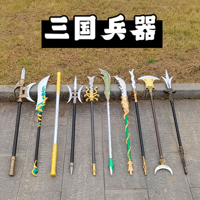 三国武器安全PU软胶刀剑儿童玩具