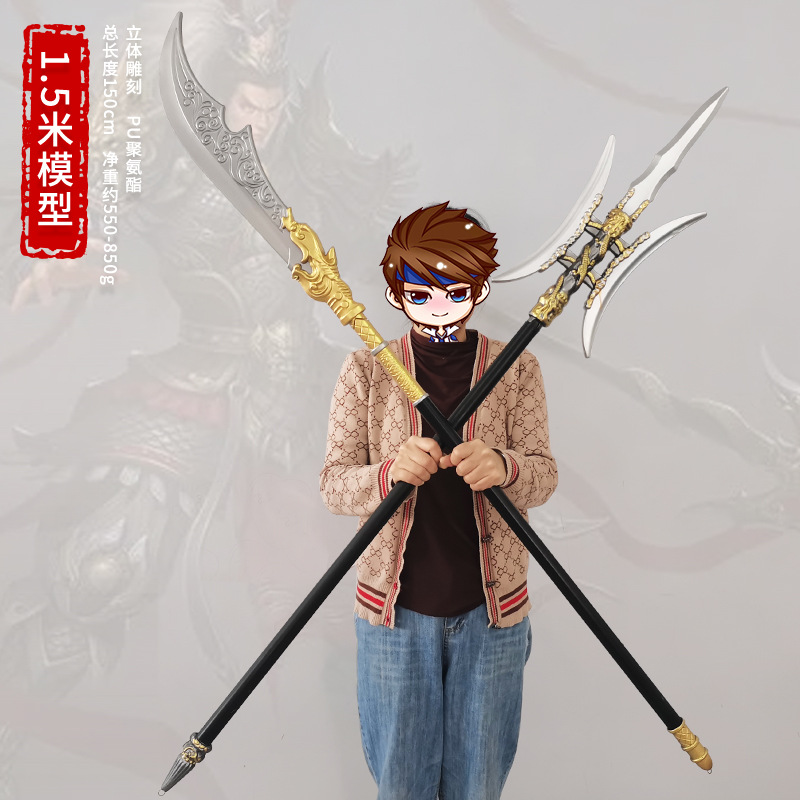 三国古代方天画戟特大号1.5米