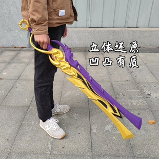 王者荣耀周边手办吕布李信一念成神魔武器大号赵云龙胆枪软件材质