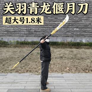 三国武器模型青龙偃月刀关羽大刀方天画戟刀剑冷兵器儿童玩具男孩