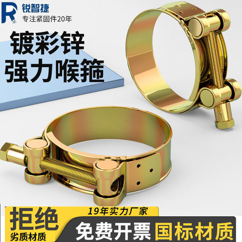 [厂价直销]铁镀锌欧式强力喉管箍