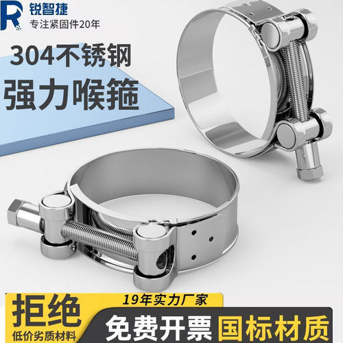 304不锈钢强力喉箍管箍固定管夹