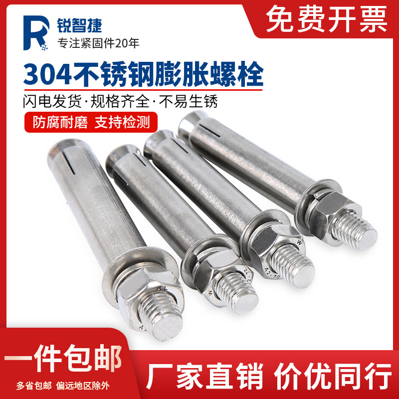 304不锈钢内膨胀螺丝316膨胀螺栓加长拉爆膨胀管M6M8M10M12M14M20图片