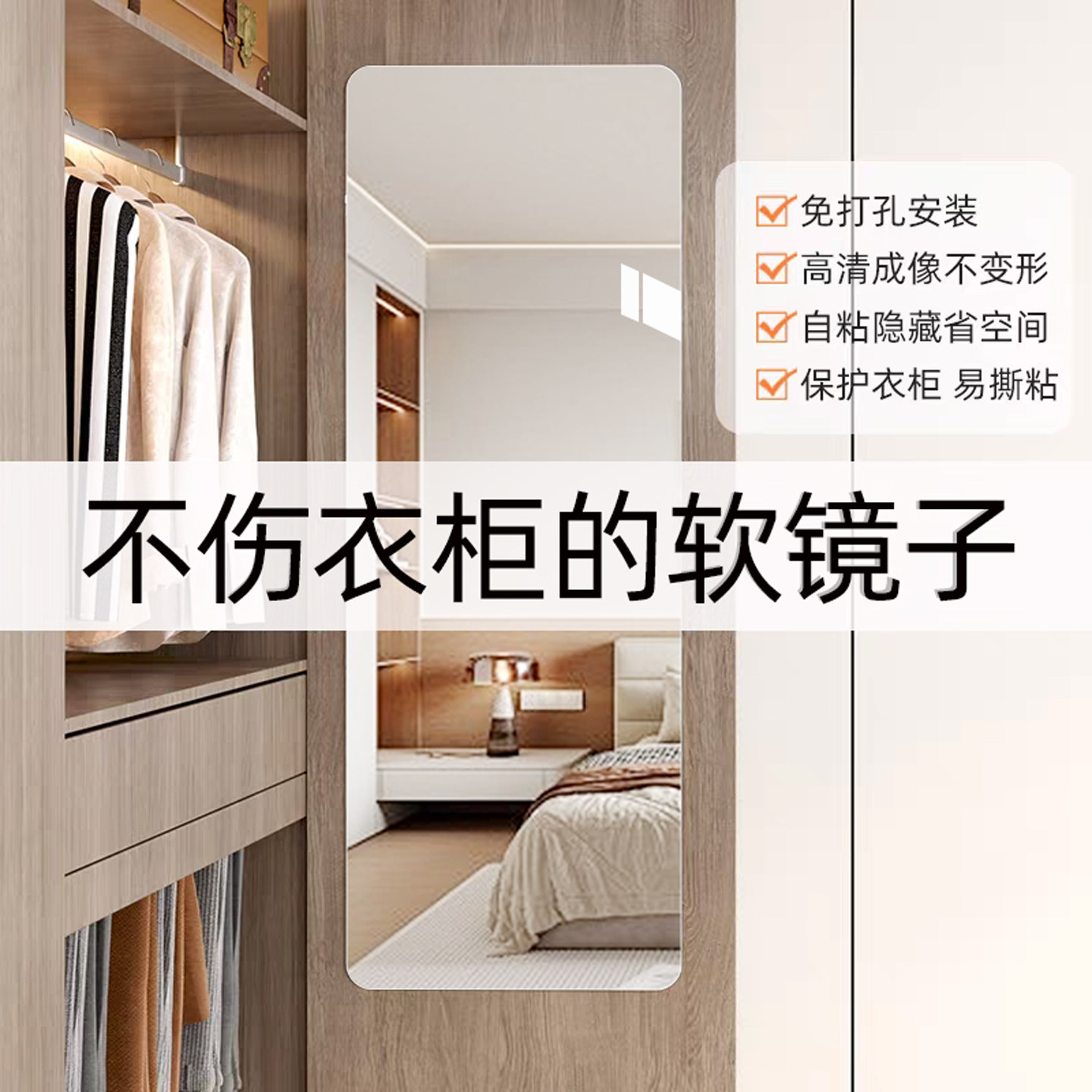 亚克力软镜子贴墙自粘穿衣镜高清试衣镜子家用衣柜内装隐形全身镜,住宅家具,穿衣镜,淘宝优惠券,粉丝福利购,淘宝优惠卷