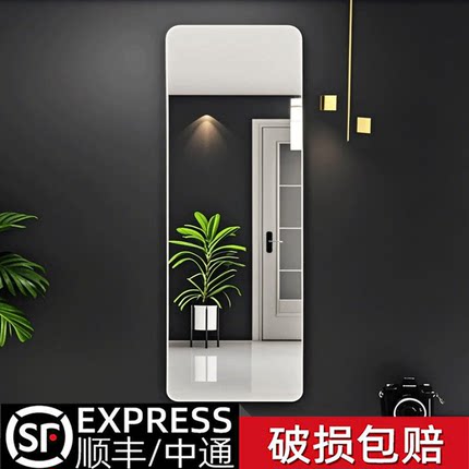 全身镜穿衣镜贴墙自粘免打孔高清不变形不会碎的家用亚克力软镜子