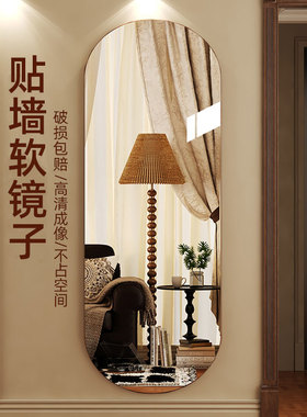 全身穿衣镜贴墙自粘家用健身跳舞专用镜不会碎的软膜镜子定制尺寸