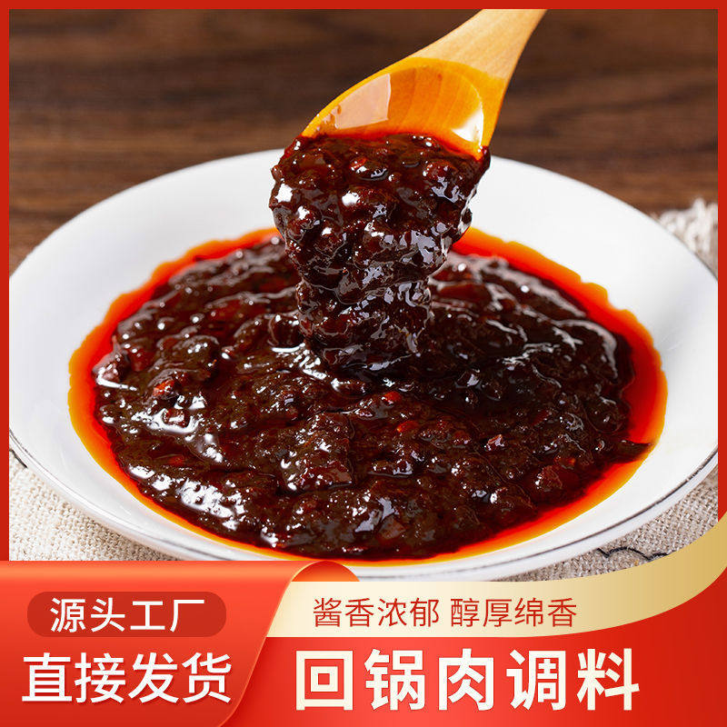 四川回锅肉酱料调料包家用特产川菜红烧肉爆炒菜酱料调味料家用