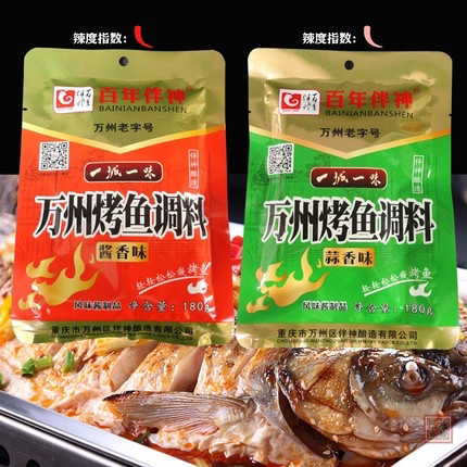 烤鱼酱料家用正宗重庆万州烤鱼调酱类调料