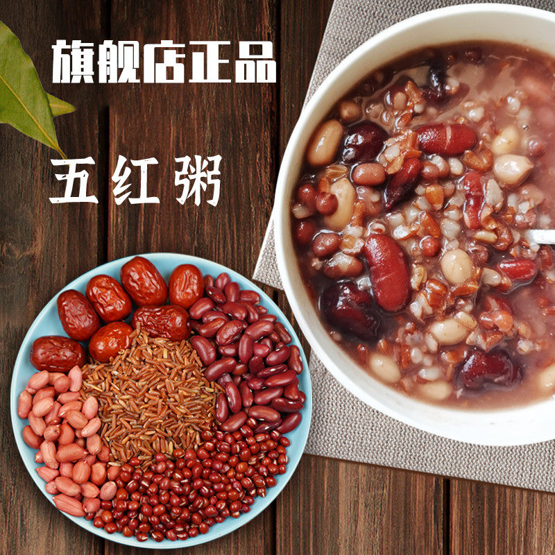 女神养颜粥旗舰店五红粥农家粗粮红豆红米红芸豆红枣干女人杂粮粥