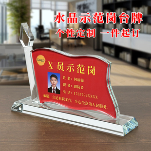 党员先锋岗旗形水晶桌牌定制亮身份服务台卡党员示范岗党建台牌