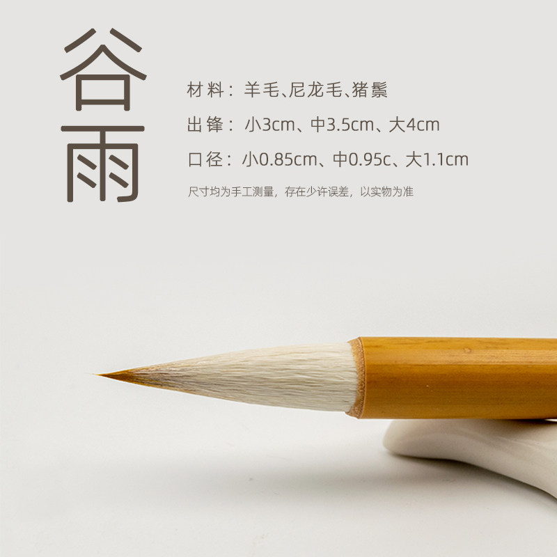 玉毫文房谷雨兼毫毛笔入门级中楷成人初学者学生书画书法专业毛笔