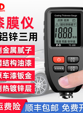 漆膜仪高精度汽车油漆面检测仪二手车测漆仪测量镀锌层涂层测厚仪