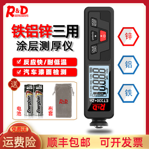 rdet330镀锌涂层汽车涂层测厚仪