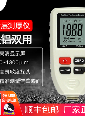 R&D TC100漆膜仪高精度镀锌层二手汽车测漆膜厚度检测涂层测厚仪