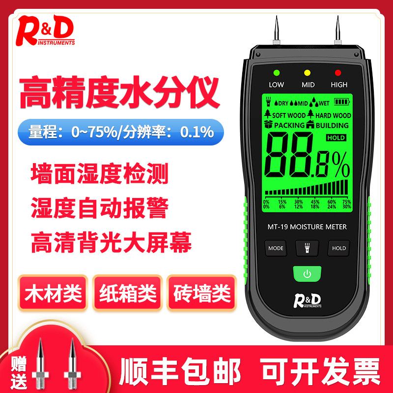 木材水分仪墙体水泥砖纸含水率测试仪湿度检测仪测量水份测定仪器,五金/工具,水份仪,淘宝优惠券,粉丝福利购,淘宝优惠卷
