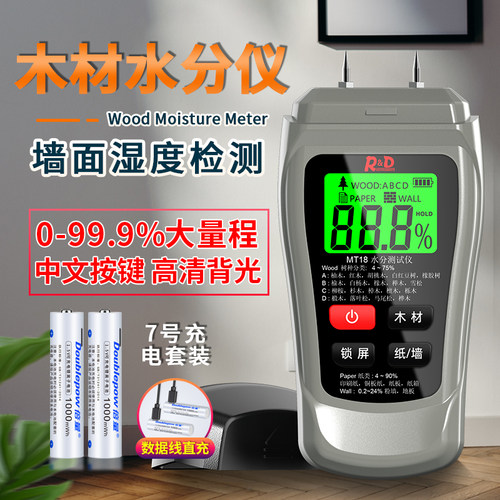 木材水分测试仪测定仪检测仪仪器