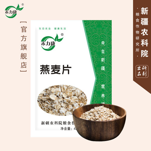 膳食纤维谷物免煮燕麦片420g*1袋