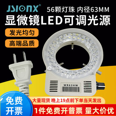 显微镜环形光源LED可调亮度均匀