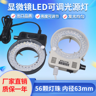 显微镜环形光源LED灯亮度可调大功率光源灯内径63MM显微镜LED灯圈发光均匀WR63HW环形灯CCD相机辅助补光灯