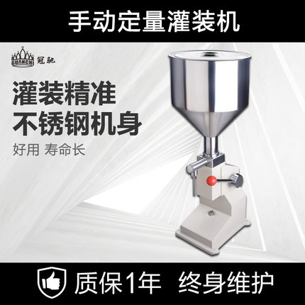 冠驰A-03手动小型灌装机 定量蜂蜜罐装机番茄酱精油化妆品耗油芝麻酱烧烤酱 酱料凝胶液体手压膏体牙膏罐装机