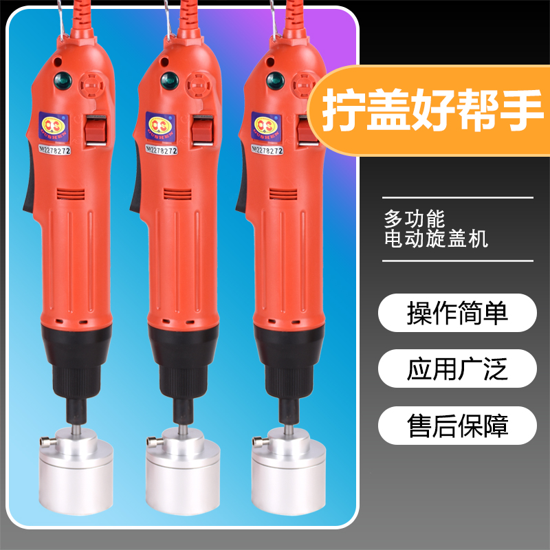 冠驰手动拧盖机拧盖器手持式电动旋盖机瓶子拧盖机锁盖机直插电调速手持锁口自动停吸嘴袋自立袋盖子旋盖器 办公设备/耗材/相关服务 锁盖机 原图主图