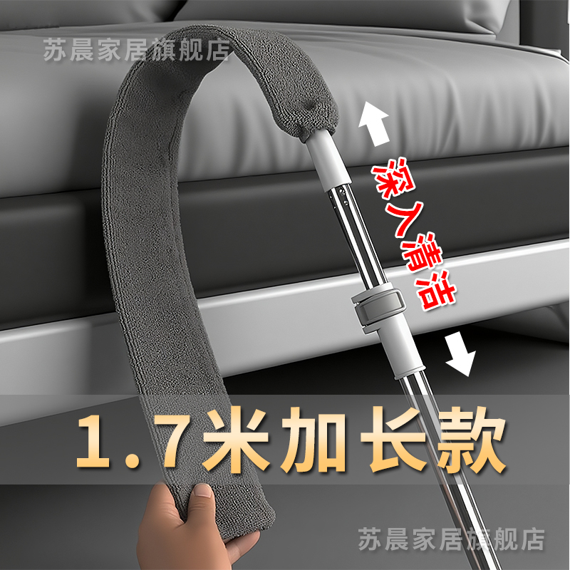 苏晨床底清洁缝隙清理神器