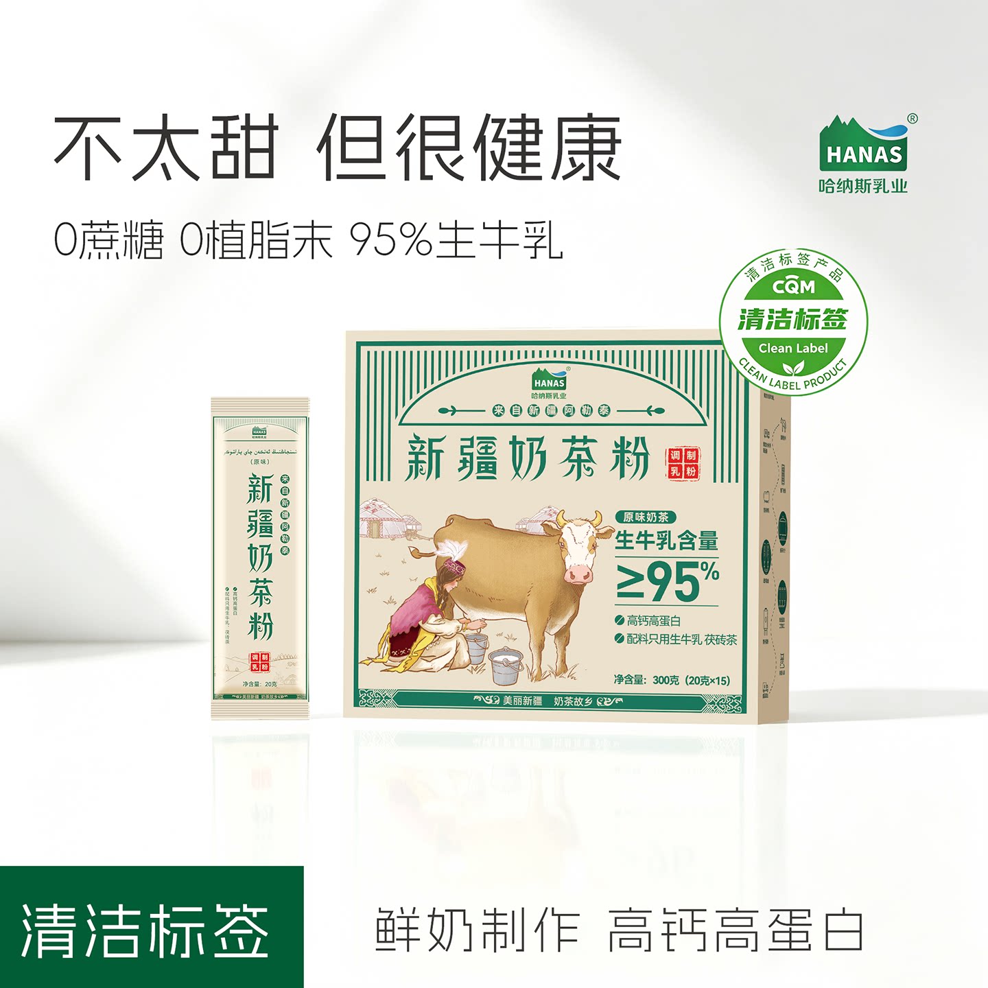 新疆鲜奶奶茶粉好喝健康图片