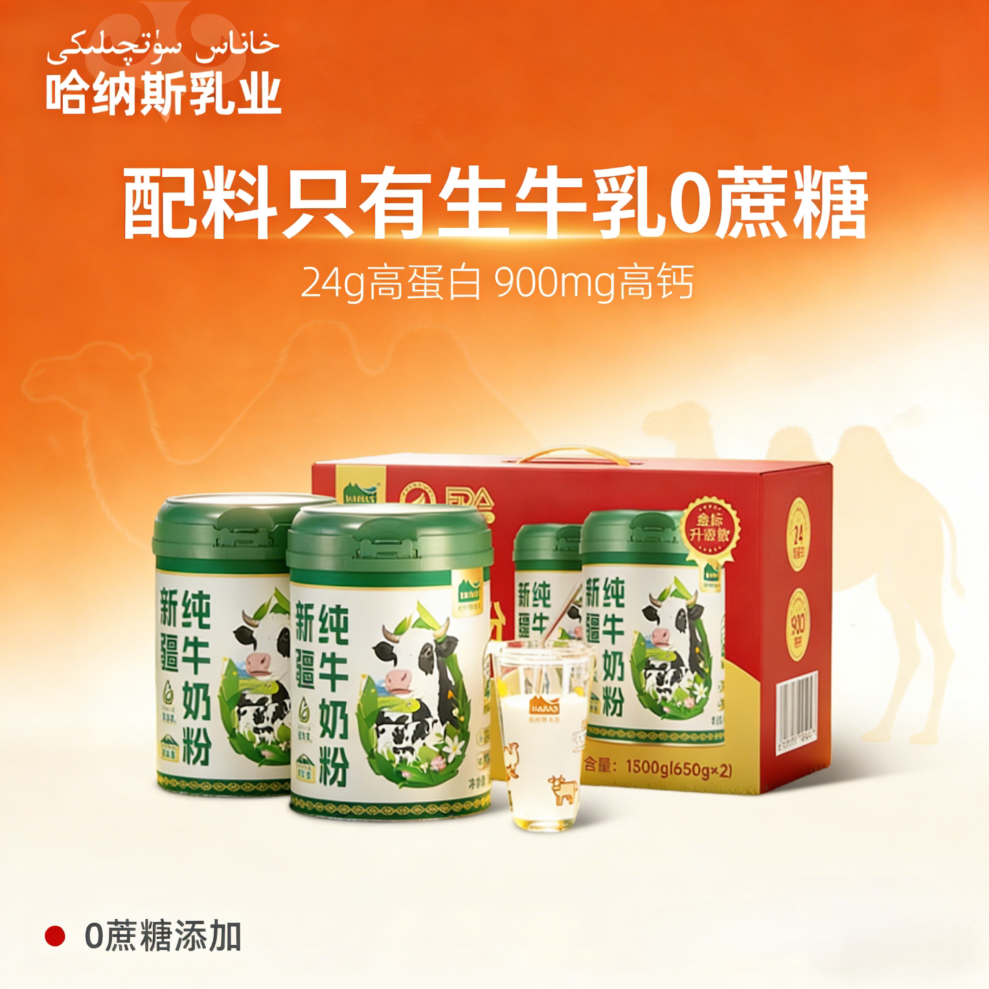 2罐 新疆全脂纯牛奶粉儿童青少年中老年年货节礼盒营养成人送礼女