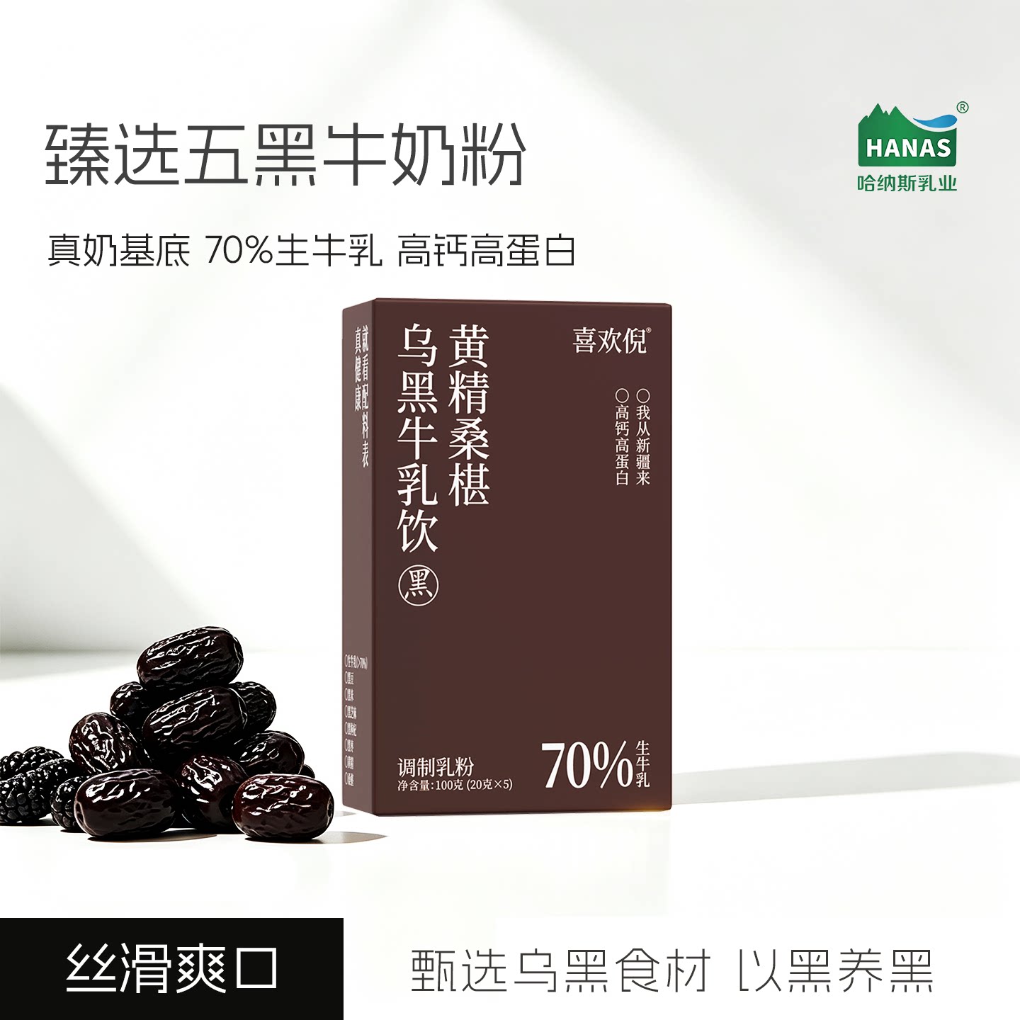 黑五黑粉黑芝麻黑枣黑豆黑米黄精桑葚牛奶粉糊代餐饱腹早餐高蛋白