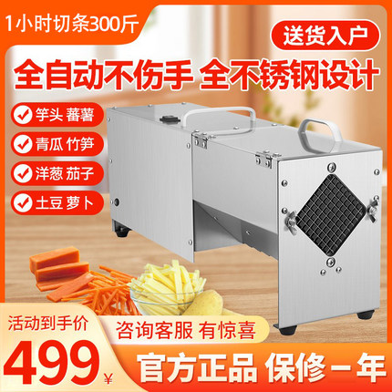 商用电动切条机家用自动土豆萝卜切薯条机器不锈钢推条机切条神器