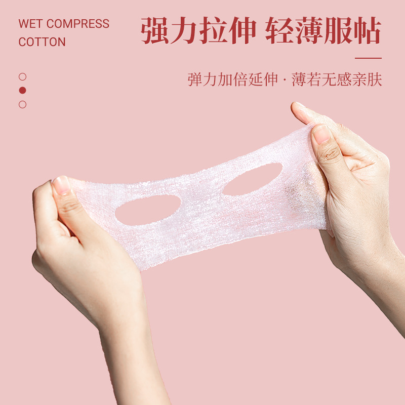 小棉花三合一湿敷棉开孔款省水敷脸面膜湿敷专用可拉伸化妆棉60