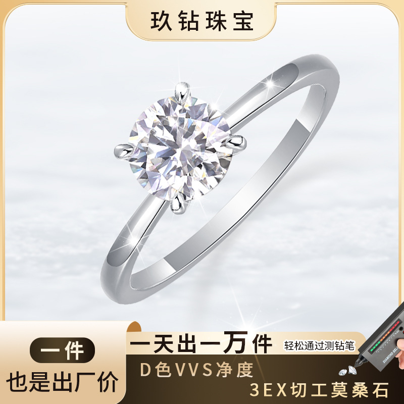 网红同款闭口高奢ins风S925银镀白金跨境款现货批发莫桑石戒指
